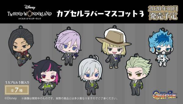 ツイステ 新作グッズ カプセルラバマス 第2弾 第3弾発売決定 寮長以外の15キャラのイラスト公開 年7月日 エキサイトニュース