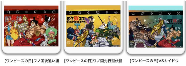 本日7月22日は One Piece の日 ワノ国の新規ビジュアル公開 キャンペーンなど新情報満載 年7月22日 エキサイトニュース
