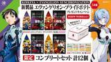 「『エヴァ』x「湖池屋プライドポテト」コラボ商品襲来！シンジ、カヲルらが描かれたパッケージ4種が登場」の画像2