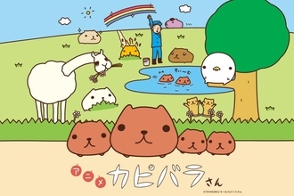 誕生15周年「カピバラさん」初のTVアニメ化！キービジュアル&ティザーPV第1弾公開