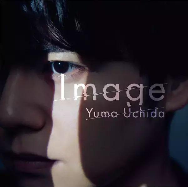 内田雄馬さんの6th Single「Image」初となる全編ダンスのMV公開！ジャケット・法人特典・オンライン抽選会も