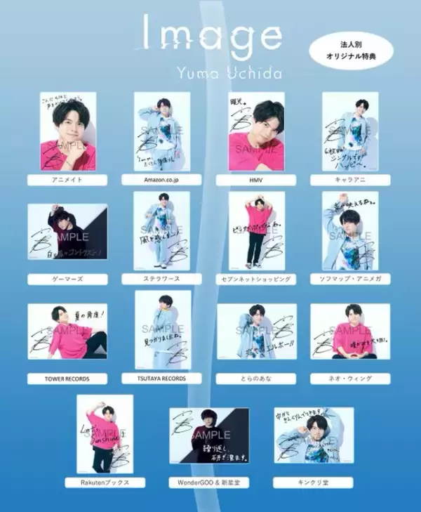 「内田雄馬さんの6th Single「Image」初となる全編ダンスのMV公開！ジャケット・法人特典・オンライン抽選会も」の画像