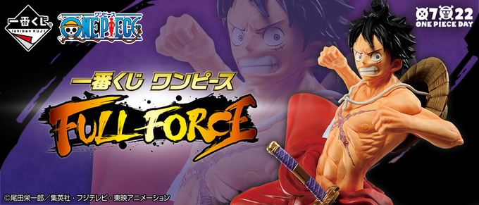 One Piece 新作一番くじはゲーム トレジャークルーズ とコラボ 麦わらの一味のフィギュアが 年9月30日 エキサイトニュース