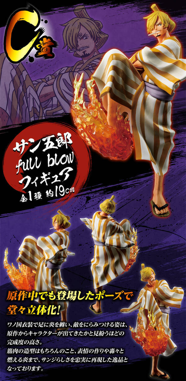One Piece 新作一番くじ発売決定 麦わらの一味 ワノ国最大の敵 百獣のカイドウのフィギュアが登場 年7月23日 エキサイトニュース
