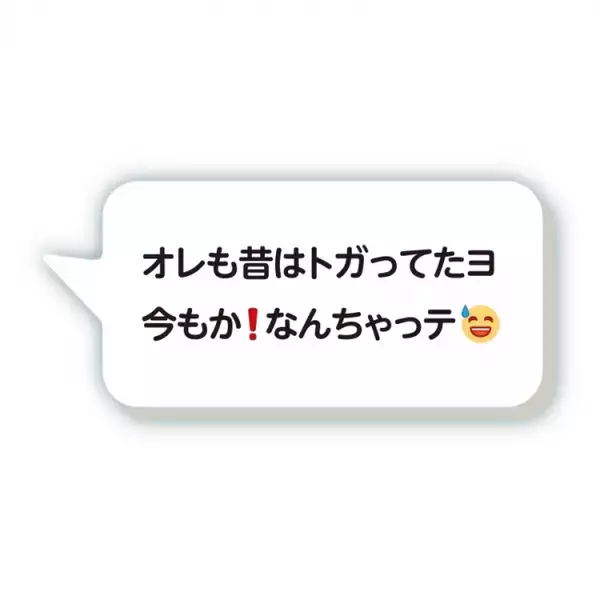「“クソリプおじさん”の迷言(?)がバッジ化！全国のカプセルトイ自販機で発売中 (^_−)−☆」の画像