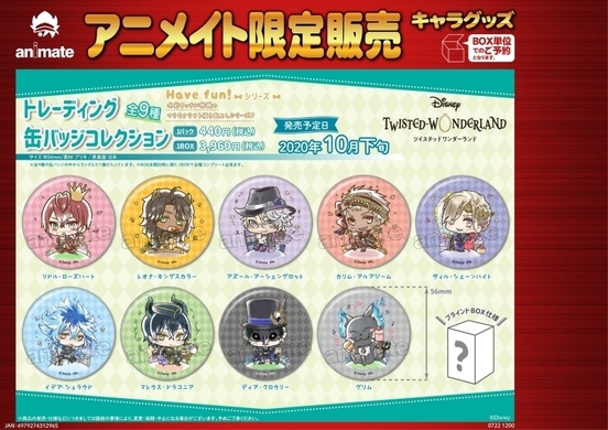 ツイステ 新規描き起こしイラストがかわいい缶バッジ アクキー クリアファイルが登場 年7月10日 エキサイトニュース