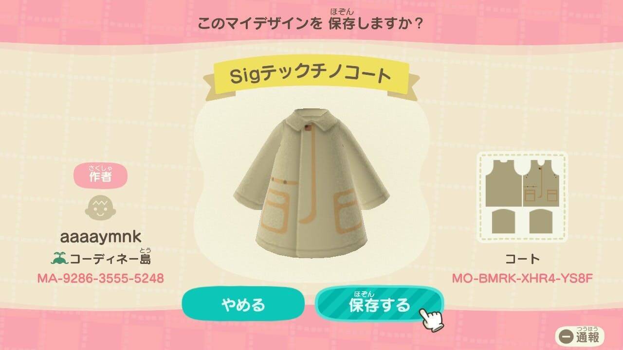 「あつ森」一気にオシャレになれる！ファッションブランド「Sig FREAK’S STORE」からオリジナルウェア配布中