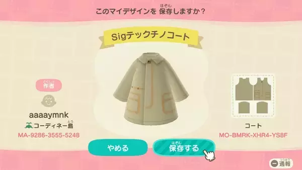 「「あつ森」一気にオシャレになれる！ファッションブランド「Sig FREAK’S STORE」からオリジナルウェア配布中」の画像