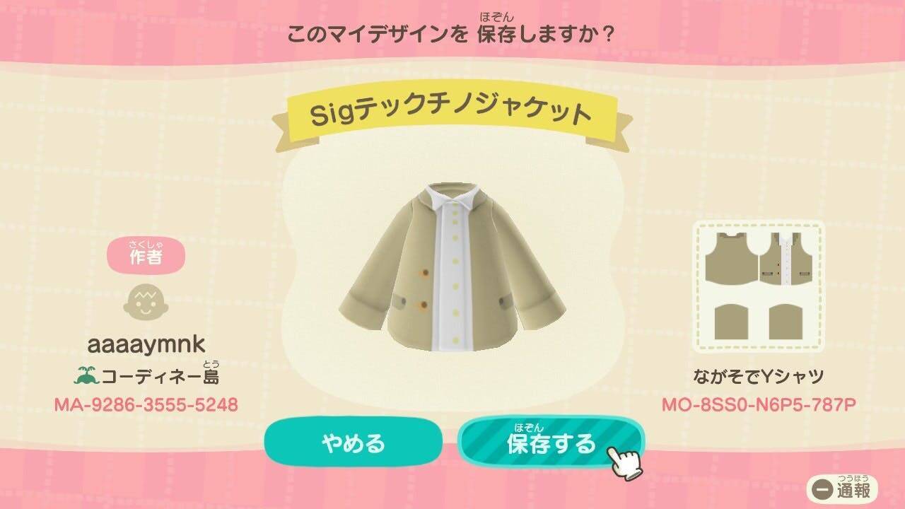 「あつ森」一気にオシャレになれる！ファッションブランド「Sig FREAK’S STORE」からオリジナルウェア配布中