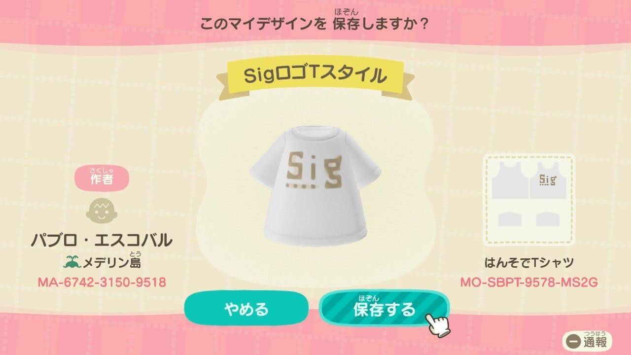 「あつ森」一気にオシャレになれる！ファッションブランド「Sig FREAK’S STORE」からオリジナルウェア配布中