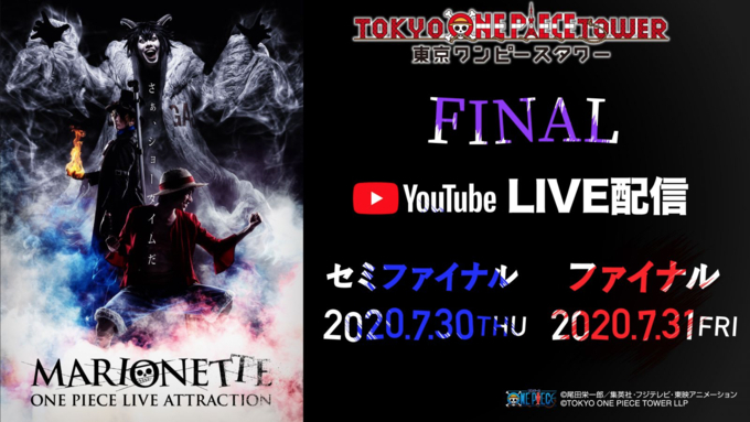 ワンピース 声優陣の Ngシーン も初公開 人気芸能人が愛語る アニメ周年特別番組が放送決定 19年3月28日 エキサイトニュース