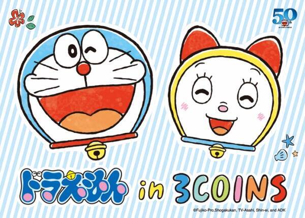 ドラえもん X 3coins コラボアイテム第二弾が登場 リュック型水鉄砲 タイムふろしき柄のアイテムなど 年8月1日 エキサイトニュース