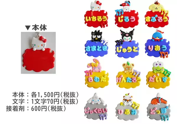 「『ヒプマイ』×「サンリオ」フェアがキデイランドにて開催決定！一緒に仲良くスポーツに挑戦するイラストがかわいい」の画像