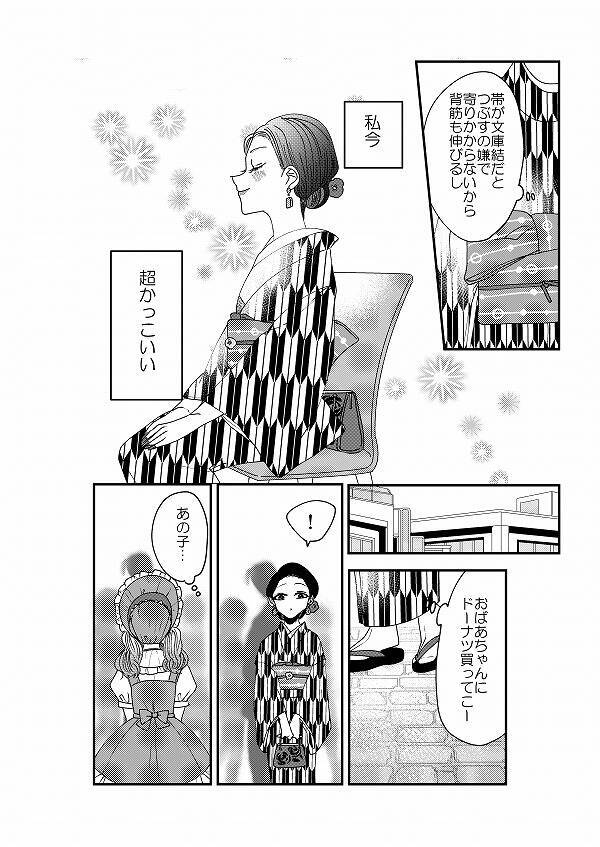 岡野く仔先生の創作漫画 着物ちゃんとロリータちゃん に注目 お互いをリスペクト 好きなファッションを楽しむ女子高生が尊い 2020年7月31日 エキサイトニュース