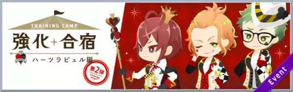 「『ツイステ』メインストーリー第5章は8月下旬より配信！新イベント衣裳を着たデュースのイラストもチラ見せ」の画像