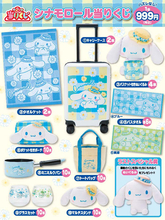 『シナモロール』ハズレなしの新作当りくじ登場！帽子をかぶった夏らしいシナモンがかわいい景品全10種がラインナップ