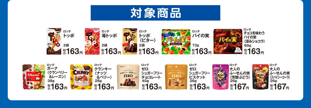 テニプリ お菓子を買って限定グッズを貰おう コラボキャンペーンが ファミマ で開催 年8月4日 エキサイトニュース