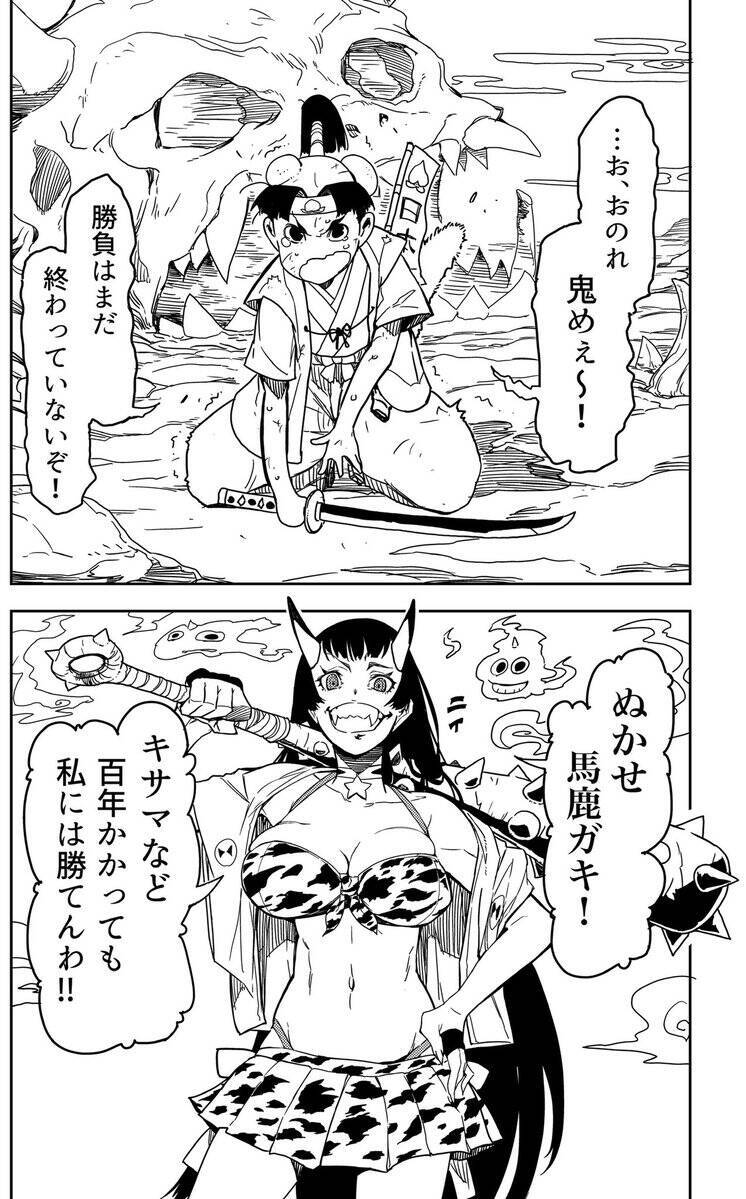 ムシブギョー 作者 福田宏先生が描く 桃太郎 が尊すぎる 桃太郎と美しい紅鬼の関係に胸キュン 年8月4日 エキサイトニュース