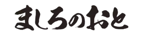 津軽三味線×青春ストーリー『ましろのおと』2021年4月TVアニメ化決定！主人公・澤村雪役に島﨑信長さんが発表