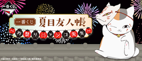 可愛すぎ 夏目友人帳 ニャンコ先生グッズ6選 筆ブラシやはんこ 雅な行燈 あんどん も 年8月6日 エキサイトニュース