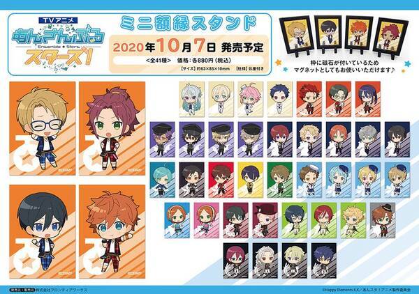 ぷいっ むぅ はわわ いつもとちょっと違う表情をしたアイドルたちを可愛く飾れる Tvアニメ あんスタミニ額縁スタンド 登場 年8月9日 エキサイトニュース