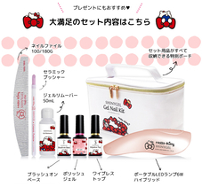 『サンリオ』キティちゃんデザインのジェルネイルキットが登場！誰でも簡単にジェルネイルを始められます♪