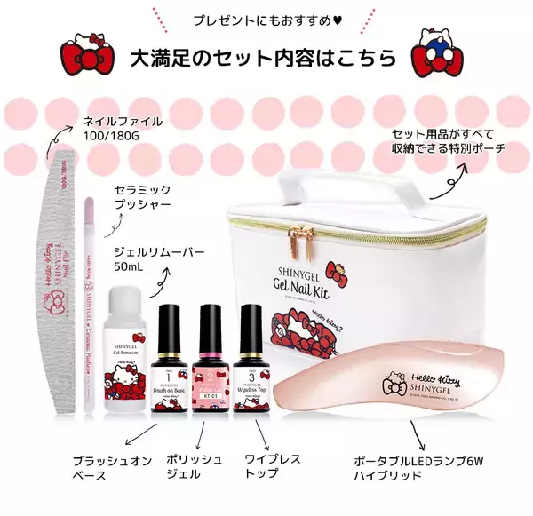 『サンリオ』キティちゃんデザインのジェルネイルキットが登場！誰でも簡単にジェルネイルを始められます♪