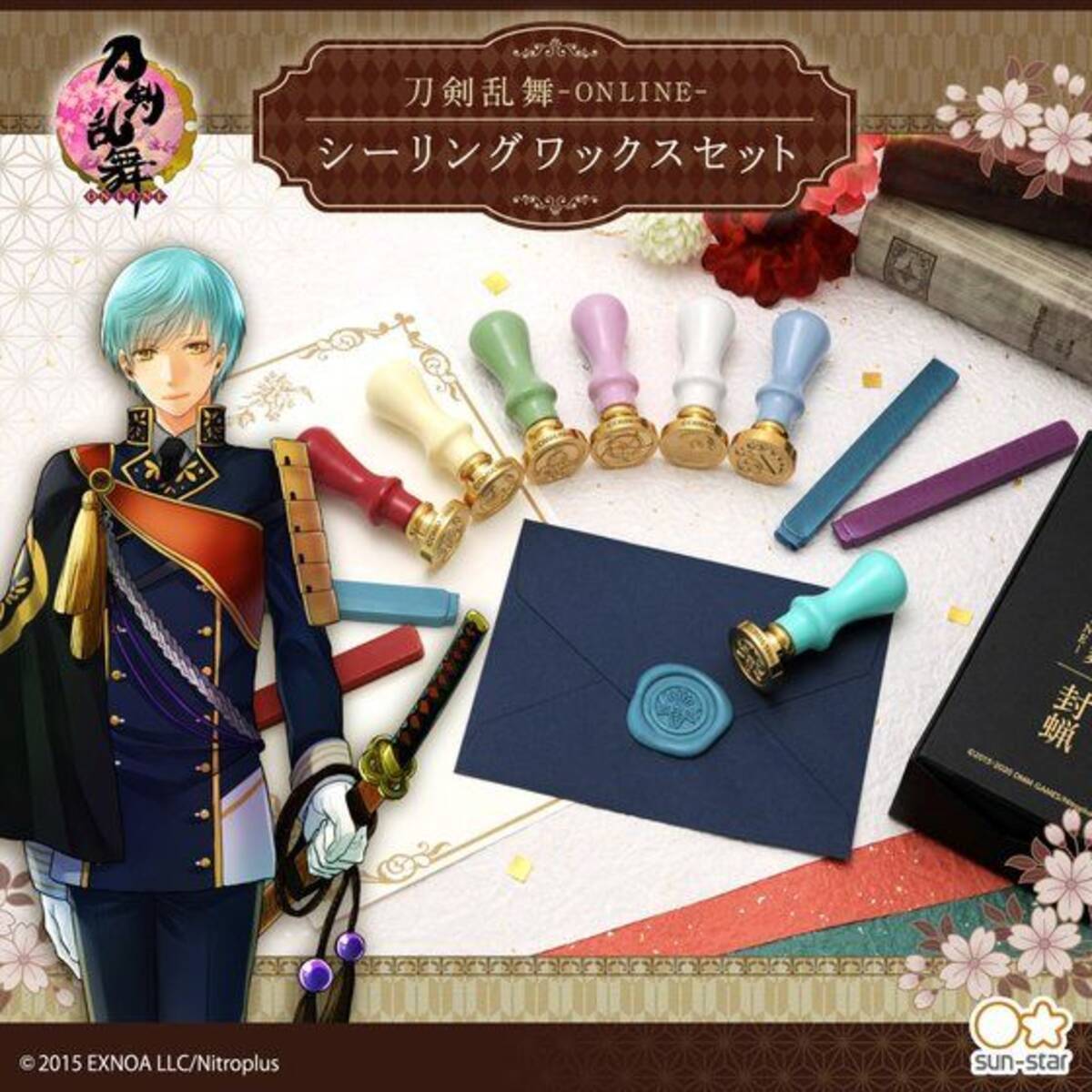 刀剣乱舞 手紙がグッとお洒落になる シーリングワックスセット 登場 スタンプは刀剣男士の紋デザイン 年8月9日 エキサイトニュース