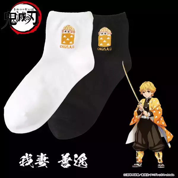 「『鬼滅の刃』×「靴下屋」各モチーフの籠に隠れた伊之助たちが可愛い刺繍靴下登場！」の画像