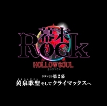 『幕末Rock 虚魂』超魂團の初バラード曲「harmonize」MV公開！5人の歌声がマッチする奇跡の楽曲に注目