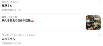 『刀剣乱舞』太刀・燭台切光忠と思われる極シルエット公開！ついに太刀の極が来ると審神者大歓喜