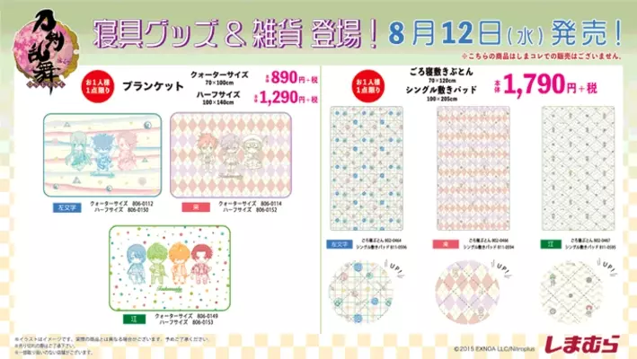 特 刀剣乱舞 花丸 ファミマで花丸な限定グッズを手に入れよう 22年8月31日 エキサイトニュース 2 2 特 刀剣乱舞 花丸 ファミマで花丸な限定グッズを手に入れよう 22年8月31日 エキサイトニュース 2 2