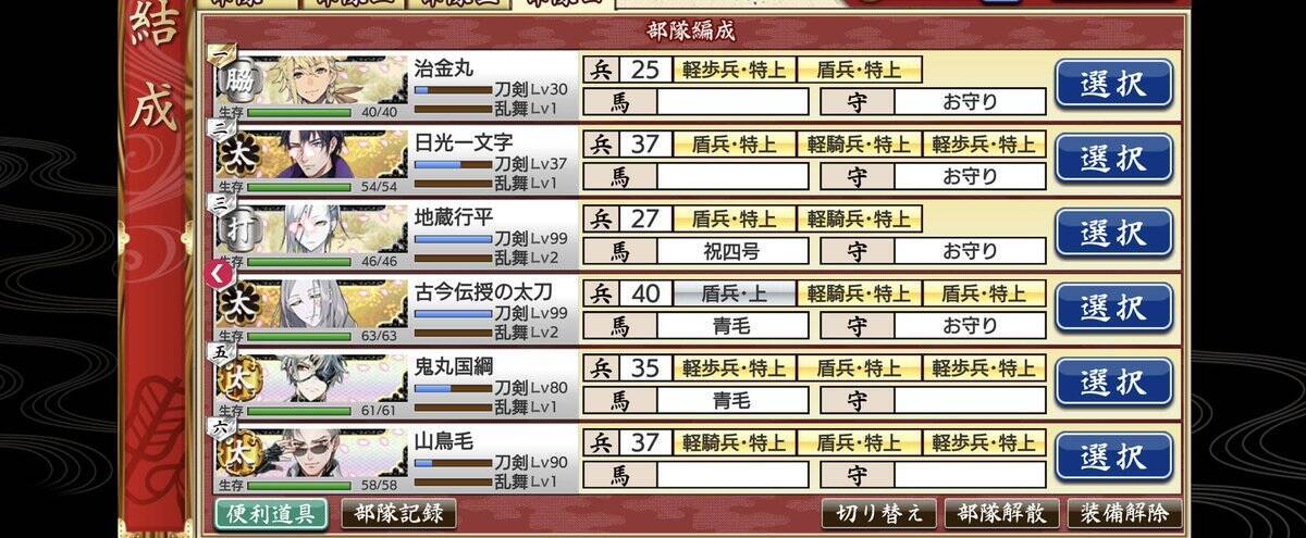 刀剣乱舞「控えの間」同時接続数約１３万人の大成功で無事終了！刀ミュキャストツイートまとめ