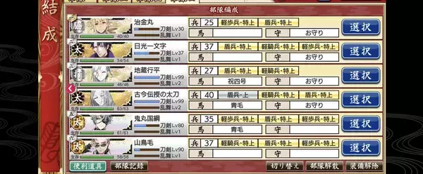 「刀剣乱舞「控えの間」同時接続数約１３万人の大成功で無事終了！刀ミュキャストツイートまとめ」の画像
