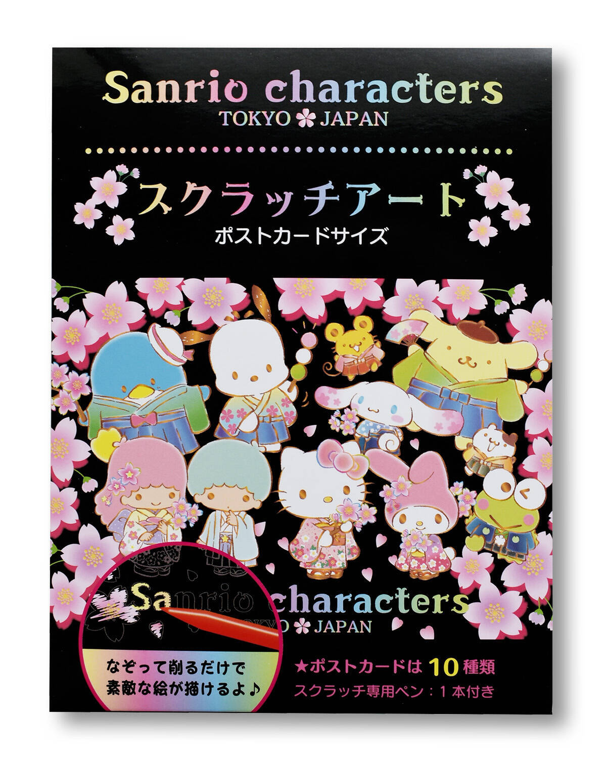 サンリオキャラクターズ スクラッチアート 登場 着物を着たキティやシナモンたちが桜の花に囲まれた和風デザイン 年8月15日 エキサイトニュース サンリオキャラクターズ スクラッチアート 登場 着物を着たキティやシナモンたちが桜の花に囲まれた和風デザイン 年8月15日 エキサイトニュース
