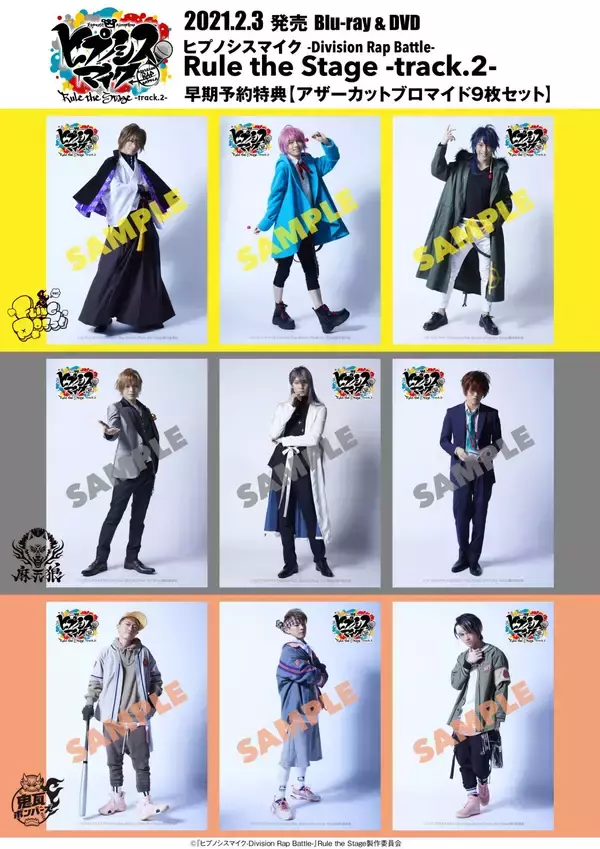 「「ヒプステ -track.2-」BD・DVD&ビジュアルブック発売決定！オリジナル特典情報も解禁」の画像