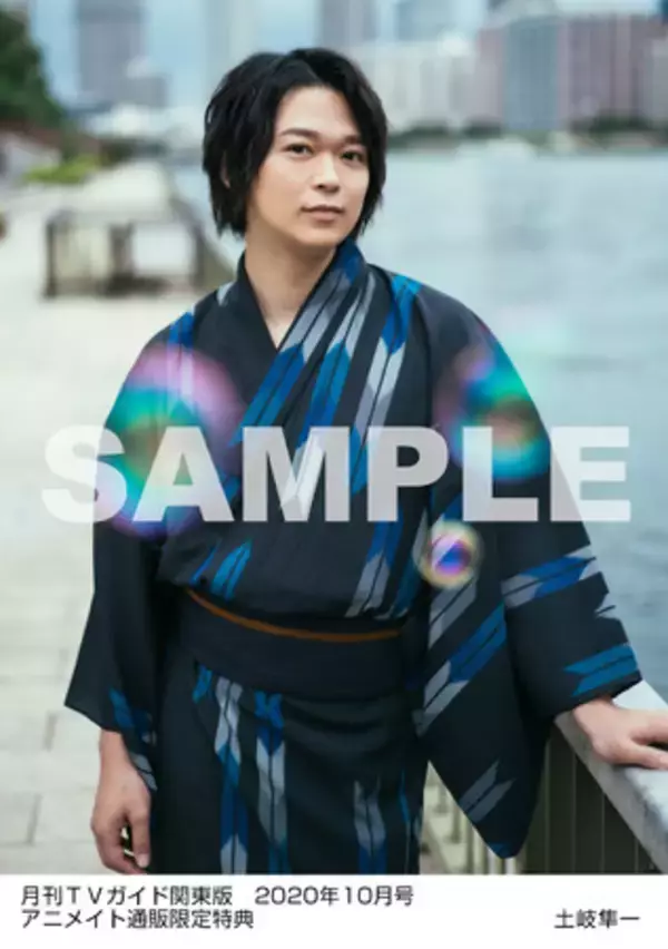 「喫茶店マスター風の浪川大輔さん&浴衣姿の土岐隼一さんが「月刊TVガイド」に登場！ファン必見のインタビューとグラビア掲載」の画像