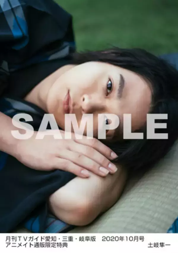 「喫茶店マスター風の浪川大輔さん&浴衣姿の土岐隼一さんが「月刊TVガイド」に登場！ファン必見のインタビューとグラビア掲載」の画像