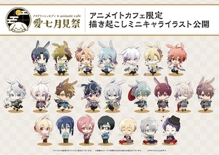 『アイナナ』お月見がテーマのコラボカフェ開催！うさ耳&和装がキュートな描き下ろしとメニューの詳細公開