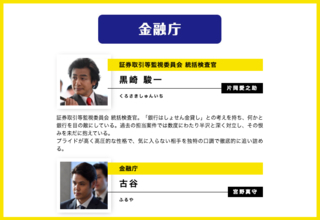 宮野真守さんが大人気ドラマ『半沢直樹』に出演決定！片岡愛之助さん演じる黒崎の部下・古谷役