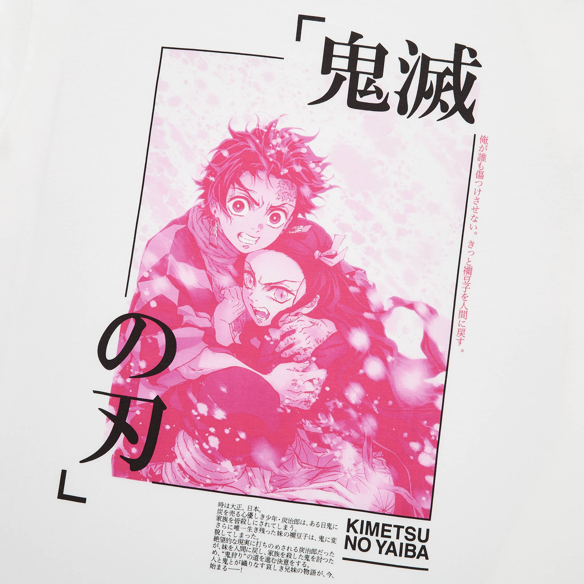 『鬼滅の刃』×「ユニクロ」大人気のUTコラボ早くも第2弾発売決定！今度はアニメ絵を使用したタオルやバッグなどのグッズも登場