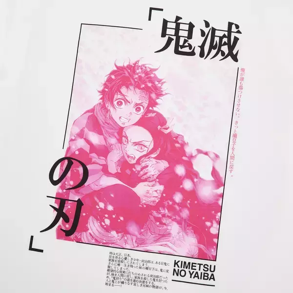 「『鬼滅の刃』×「ユニクロ」大人気のUTコラボ早くも第2弾発売決定！今度はアニメ絵を使用したタオルやバッグなどのグッズも登場」の画像