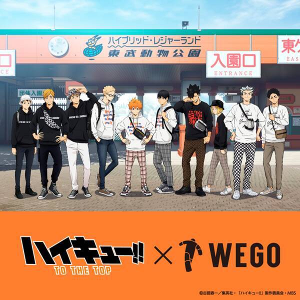 ハイキュー X Wego コラボアパレル販売決定 コラボアイテムを着た変人コンビや宮兄弟など10人の描き下ろし公開 年8月17日 エキサイトニュース