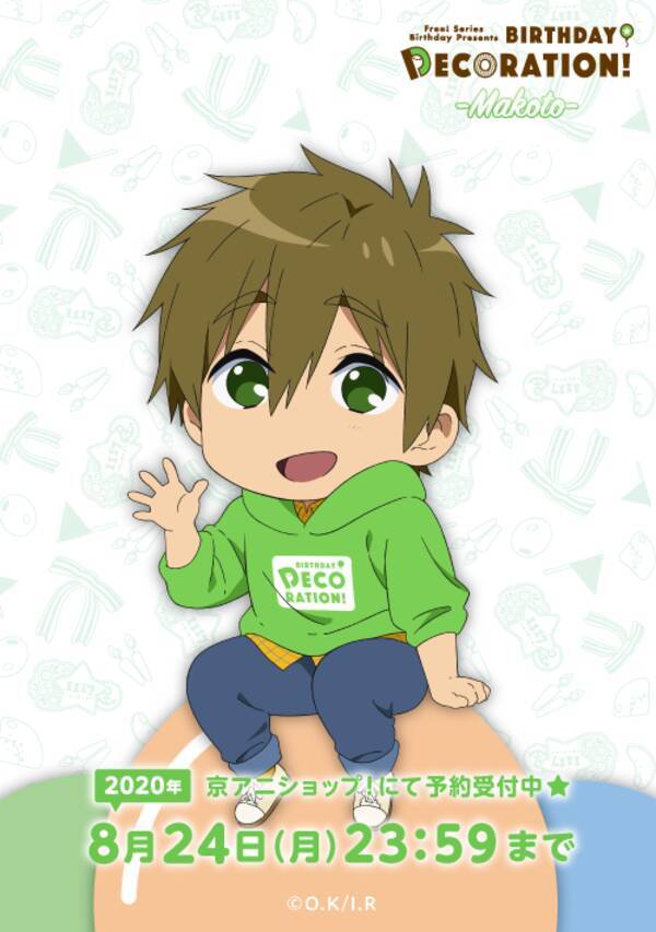 Free バースデー企画 橘真琴の描き下ろし グッズ詳細が公開 アイコンプレゼントも開始 年8月18日 エキサイトニュース Free バースデー企画 橘真琴の描き下ろし グッズ詳細が公開 アイコンプレゼントも開始 年8月18日 エキサイトニュース