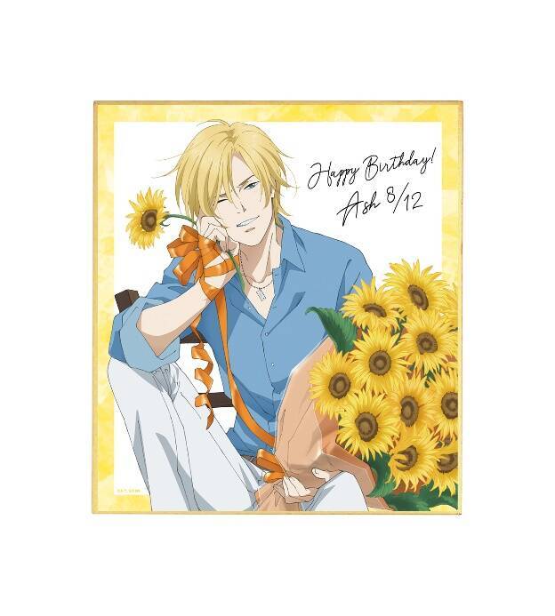 Banana Fish アッシュがひまわりを抱えるバースデーイラストを使用したグッズが登場 年8月23日 エキサイトニュース 2 2