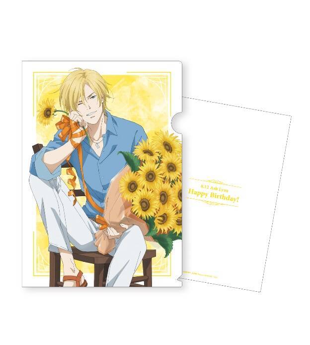 Banana Fish アッシュがひまわりを抱えるバースデーイラストを使用したグッズが登場 年8月23日 エキサイトニュース 2 2