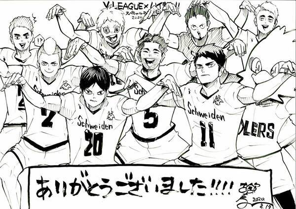 ハイキュー 古舘春一先生から予告なしの Vリーグ コラボお礼イラストが到着 鷲とジャッカルによる バレーボールは面白い 年8月19日 エキサイトニュース