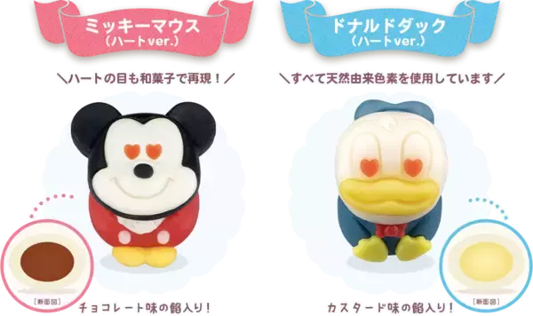 ディズニー』×「食べマス」目がハートのミッキー＆ドナルドが新登場 