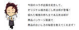 「『鬼滅の刃』x「ダイドーブレンド」缶コーヒーがコラボパッケージで登場！主要キャラクターが描かれた全28種」の画像5