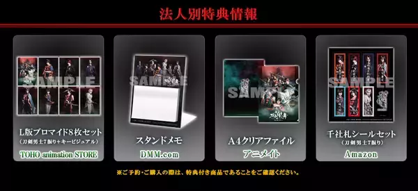 「「刀ステ 維伝 朧の志士たち」蔵出し映像集発売決定！バクステ・配信番組ダイジェスト・ビジュアルコメンタリーを収録」の画像